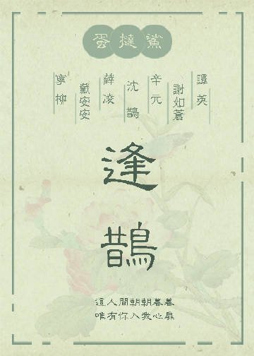 過氣之後